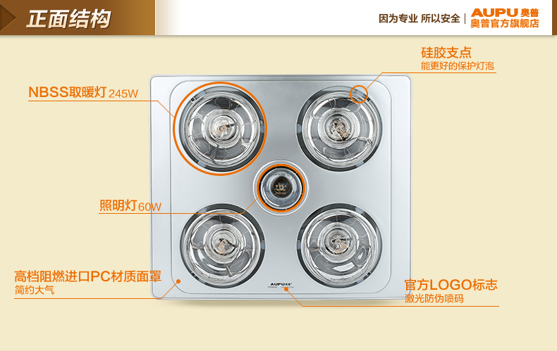 奥普(aupu)fdp410c 四灯灯暖型浴霸