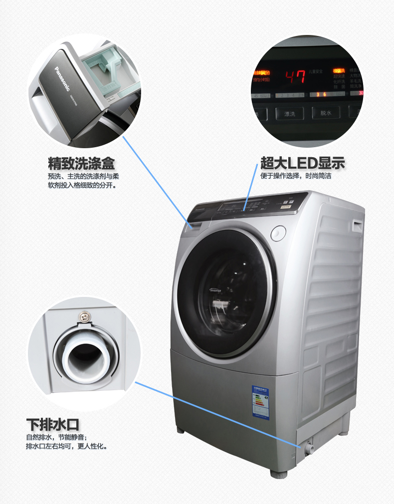 Panasonic\/松下 XQG70-V57305洗衣机全自动
