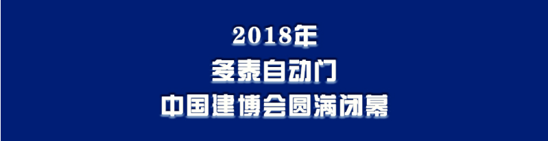 2018年7.8-7.11广州展会