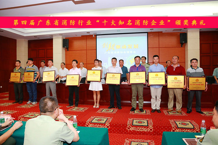 【广东蓝盾门业有限公司荣获十大知名消防产