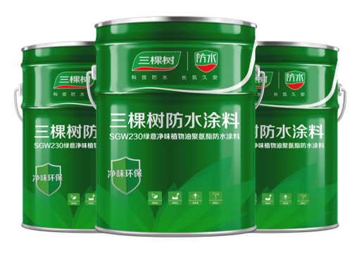 SGW230绿意净味植物油聚氨酯防水涂料