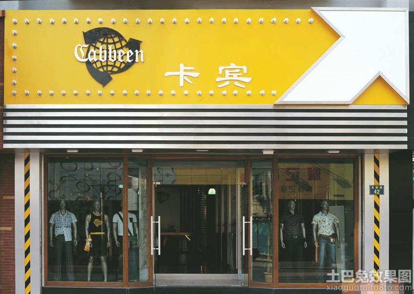 服饰店门面图片 551e0bd165689e6a57a6dacb.jpg